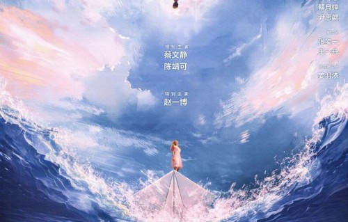 网剧《遇人不熟》开机并公布阵容，蔡文静、陈靖可领衔主演