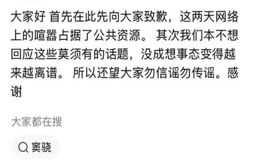 刚刚窦骁发文:望大家勿信谣勿传谣
