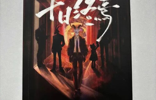 《十日终焉》影视化！檀健次演齐夏？能还原吗？