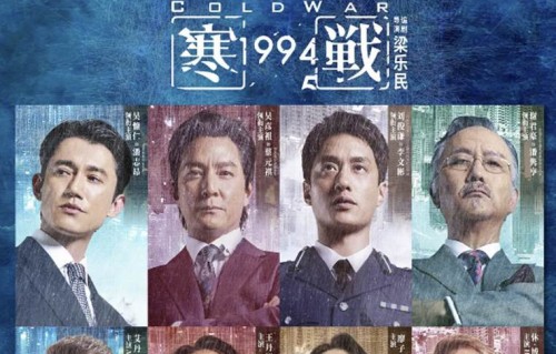 封神不夸张！华语电影权谋天花板，被《寒战1994》撕开了