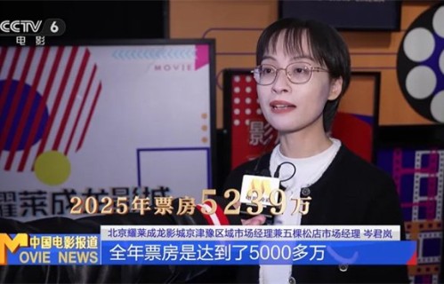三大影城领跑全国票房 电影激活城市消费新业态