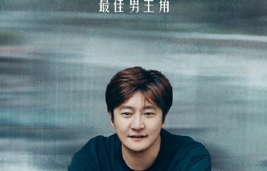郭京飞和任素汐双双入围白玉兰奖的作品是什么？