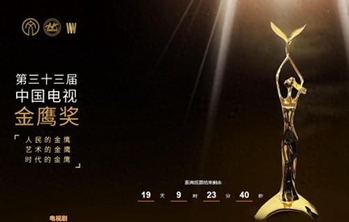 第33届金鹰奖今日启动网络投票，《藏海传》《万物生》《骄阳似我》等719部作品入围，观众需投选出18-54部，时间截止至6月4日24点 