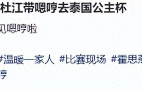 霍思燕一家带狗参赛！穿粉色旗袍显少女，嗯哼身高猛蹿快赶上老妈