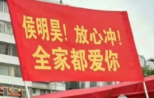 乐评人如何评价侯明昊在《歌手2026》舞台上的唱功表现？|Simon|耳帝|高音|账号|动态