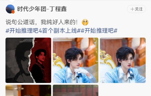 丁程鑫在《开始推理吧4》中说的‘没钱买高定’具体是在什么剧情下发生的？