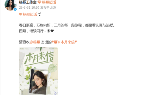 杨幂晒照清纯温婉似少女，惊世容颜惹人羡，精湛演技受期待