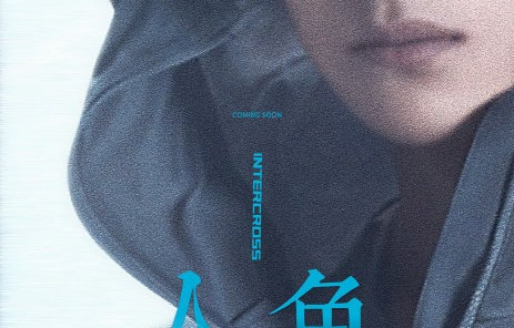 《人·鱼》重新备案后会影响上映排片吗？|王一博|程耳|影片|合拍片|猫眼