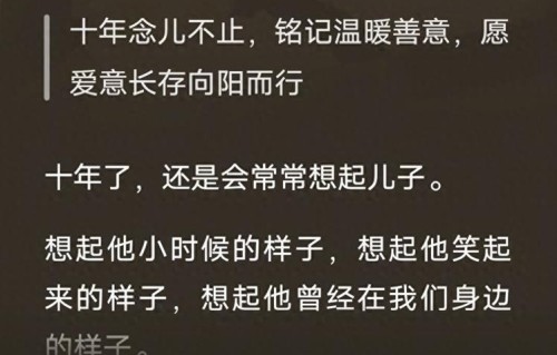 乔任梁离开10年，父母清明节悼念！失独无法再生把侄女当自己孩子