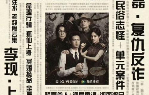 李现李一桐《长风起》，骗婚灭门极致拉扯|猎手|局中局|做局|步步为营|复仇