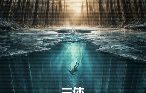 电视剧《三体2:黑暗森林》阵容公布:于和伟饰史强、段奕宏饰章北海、林永健饰常伟思,核心主角罗辑人选仍未公布