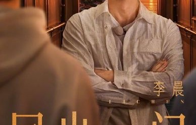 《奔跑吧》厦门站正片可以在哪些平台观看？|奔跑吧第十四季|范丞丞|李昀锐|薛凯琪|唐九洲