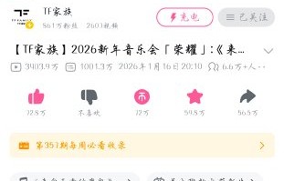 橹穆粉丝在2026年4月‘百日宴’活动中提出的七大诉求具体有哪些？|穆祉丞|时代峰峻|TF_ING|TF家族|王橹杰