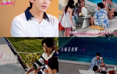 柳柳会接受周佑凌爆灯事件的迟来道歉吗？|半熟恋人|节目|吐槽|沉默|关系