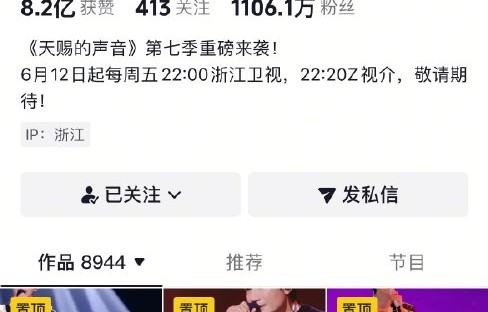 陈楚生和张靓颖的《巴拉莱卡》舞台对《天赐的声音》节目后续有何影响？|流量|审美|节目组|断层