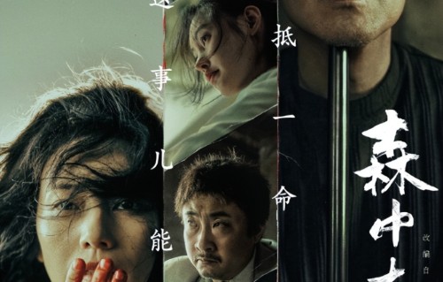 于和伟《森中有林》第一波真实口碑出炉了！现场观众的评价“一针见血”