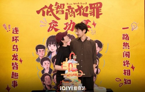 除了田曦薇庆功宴还有哪些主创到场？