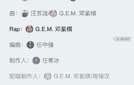 穿越火线这首歌是汪苏泷邓紫棋一起写的吗？