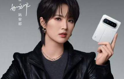 姚安娜代言华为！从“二公主”到先锋大使，这波营销算盘打得精明啊