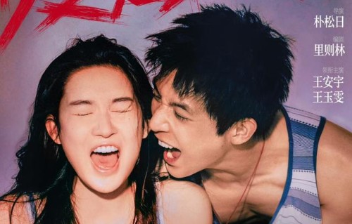 两个挣扎的灵魂共谱一曲“不服者”的赞歌。端午看《爱是愤怒》!_小7追影记