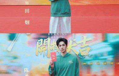 网剧《克制升温》的男女主分别是谁饰演的？|钟雅婷|许我耀眼|线下活动|方蕾|魏承泽