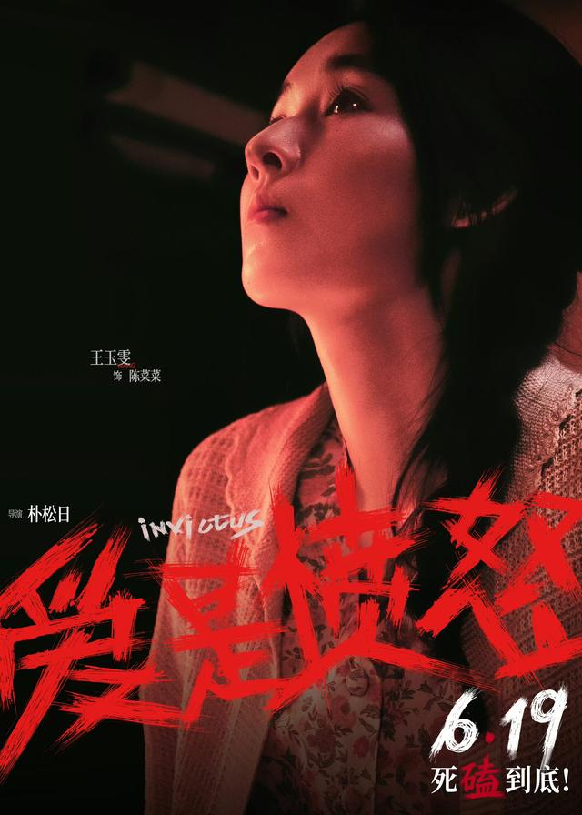 图片来源于@电影爱是愤怒