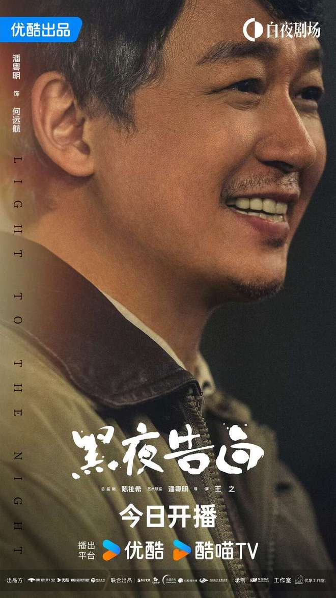 海报。出品方供图