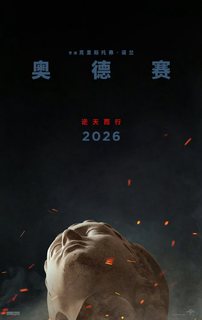 IMAX 70mm版本的限量预售海报