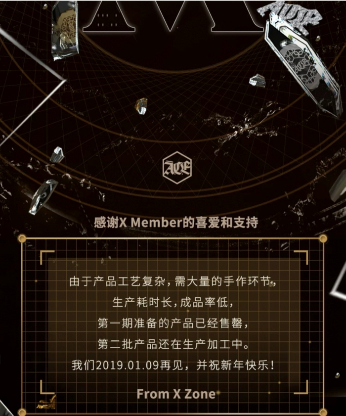 ▲ A.C.E.首批产品上线不久后便售罄
