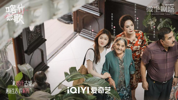 《喀什恋歌》剧照