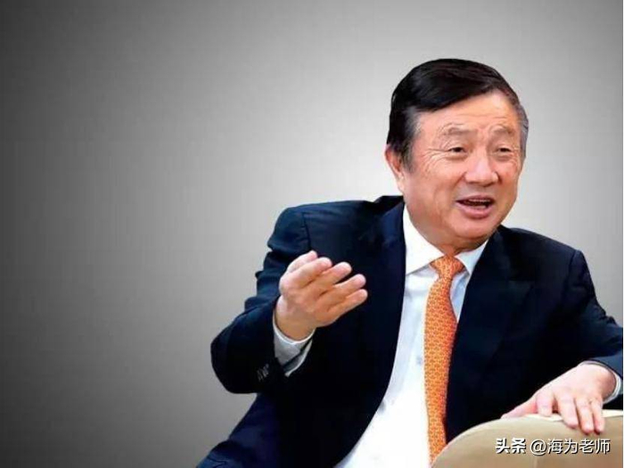 ▲华为创始人任正非