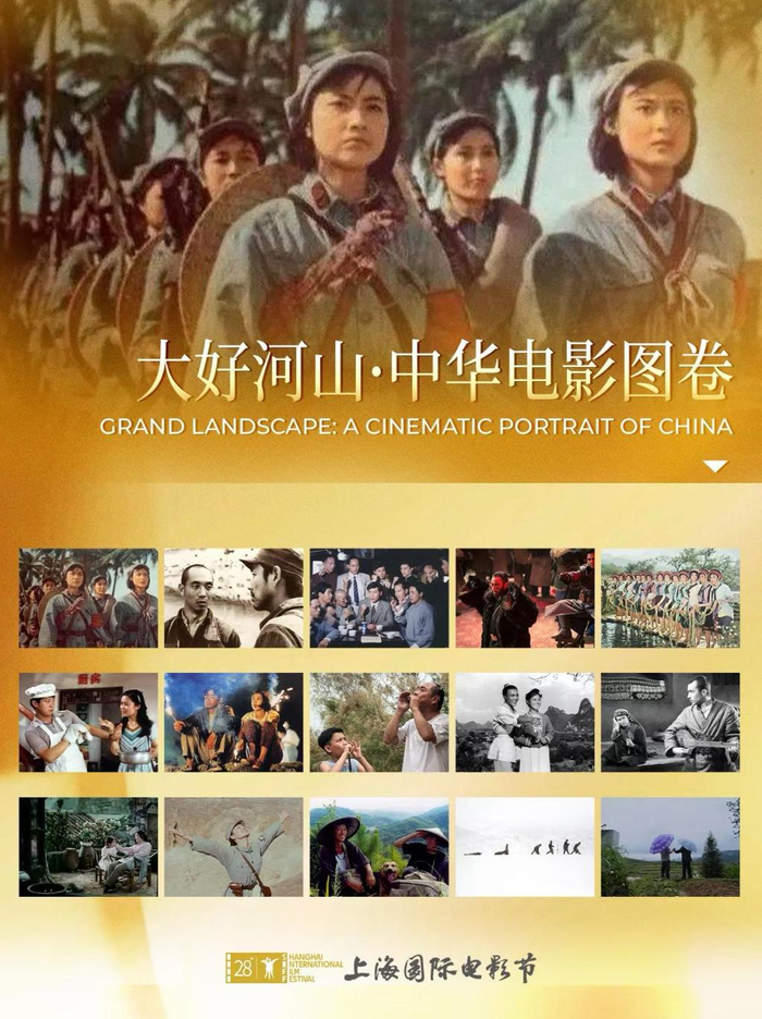 跟着电影领略“大好河山”