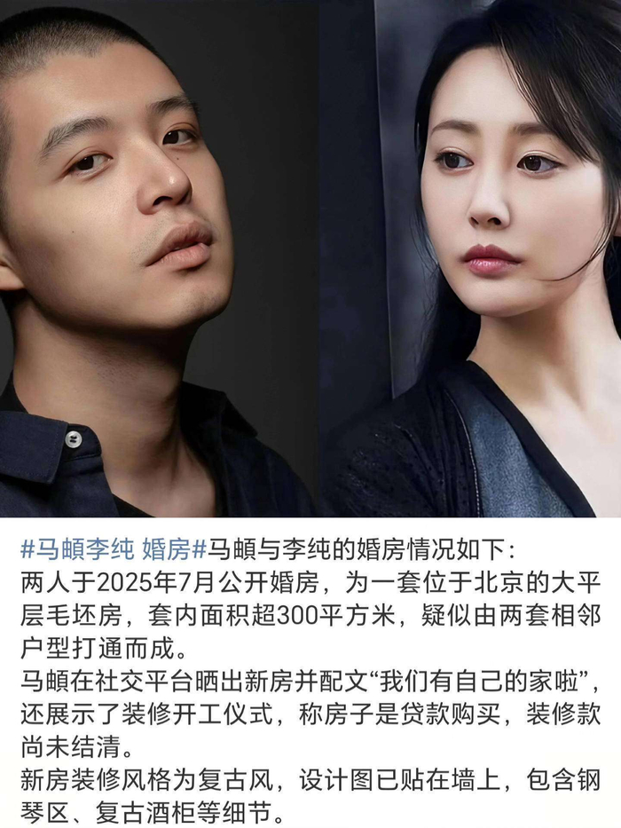 现在,网友们最关心的,除了马頔什么时候能赚够装修的钱,就是他那套两套打通的婚房到底能装成什么样子。听说硬装已经完成,但因为软装的反复调整,连马頔自己都在节目里哀怨道:没人知道这房子最终会变成什么样!更让人啼笑皆非的是,他曾经放狠话说装修完再也不来综艺,结果转身又改口说要为奶粉钱继续拼搏,这波操作被网友们评为年度最真实明星发言。毕竟,在北京买一套千万级的婚房,谁不愿意咬紧牙关拼一把呢?