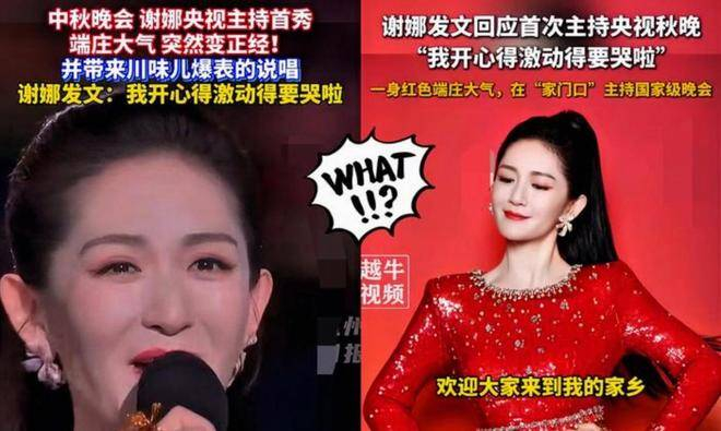 这种现象背后其实有文化渊源。民国时期女演员登台即面临舆论压力,当代娱乐圈更是把形体、年龄、状态量化成指标。演唱会既是视觉的挑战,也是体能与情绪的考验。女性必须在观众的期待下持续证明自己还能拼。 谢娜的太阳女神形象,正是这种需要永远发光的映射。观众希望她永远年轻,但很少有人允许她真的累了、停下来。如今,越来越多40+女性艺人不再只为讨好别人而活,反而更为自己而努力。她们看见谢娜带伤坚持,也愿意为这种真实鼓掌,而非要求完美无缺。这并非颠覆美,而是不再只认单一标准,大家都承认身体需要被关注和修复。花篮再多,最终陪她唱完两场演唱会的,还是她自己的膝盖与决心。 生活中类似的美丽刑具无处不在——职场高跟鞋、日常自拍滤镜、努力工作带来的情绪耗损……大家用有限的自己去应对无限的期待。孙怡的十束花、唐艺昕的默默支持,和普通女孩夜里敷面膜、清晨跑步,本质上都是相同的坚持。当越来越多人开始说不必这样,这种无形交换的重心才慢慢回归个人。 若说谢娜这场演唱会最打动人之处,那就是她膝盖疼得几乎想哭仍坚持唱着的身影,以及那些愿意为她站台的姐妹们的陪伴。真正的底气,是能够掌握自己——明白身体能撑到哪一步,也清楚执念是否值得。灯光亮起,花篮环绕,故事远未结束。它提醒我们:外界能看到你的努力,前提是你先学会照顾自己。再酷的太阳女神,也需要偶尔揉揉膝盖,缓过劲儿,再继续发光。
