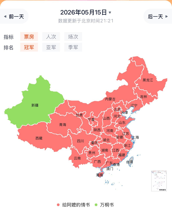 5月15日,《给阿嬷的情书》几乎已经染红了整张票房地图。(图源:灯塔专业版)
