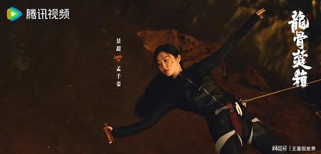 图片来源：《龙骨焚箱》官方微博
