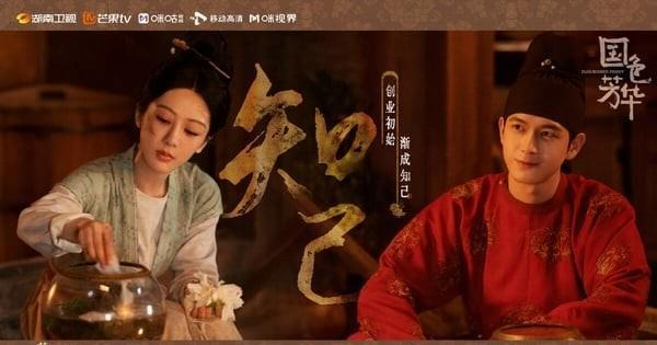 图片出自微博《国色芳华》